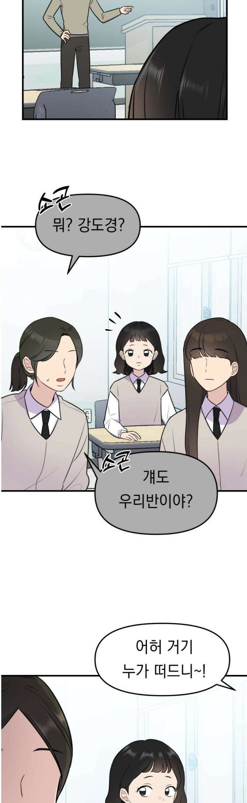 지유지요 3화 25