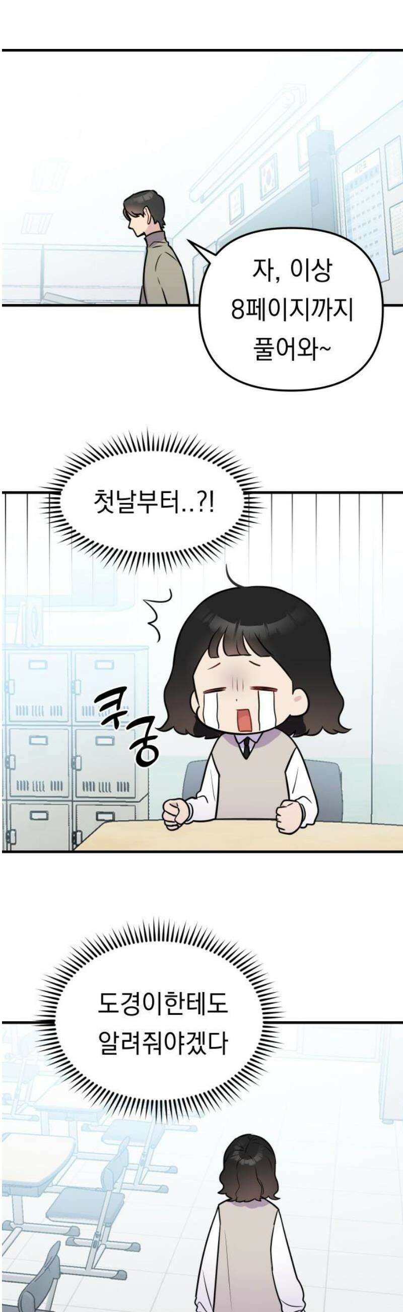 지유지요 3화 27