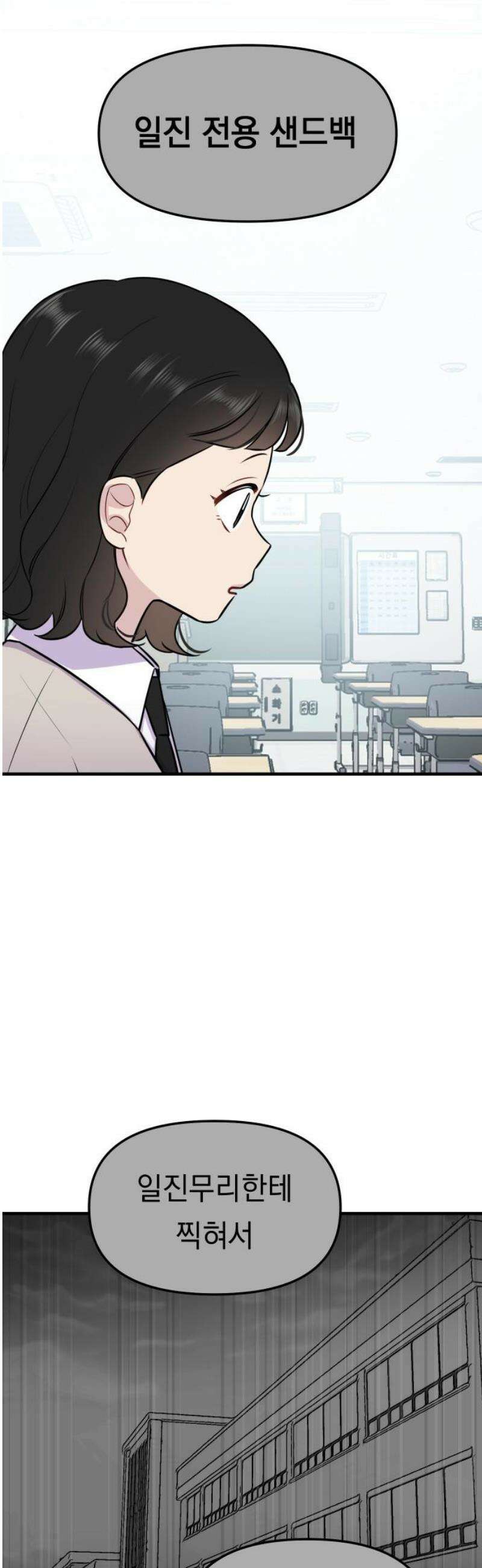 지유지요 3화 29