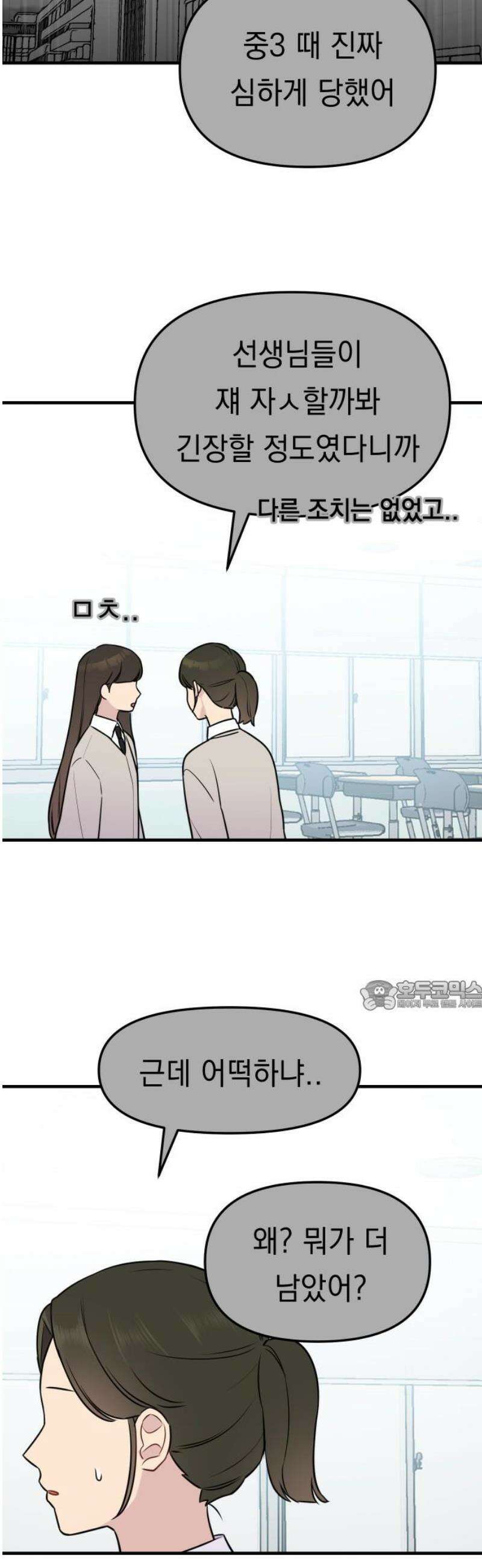 지유지요 3화 30