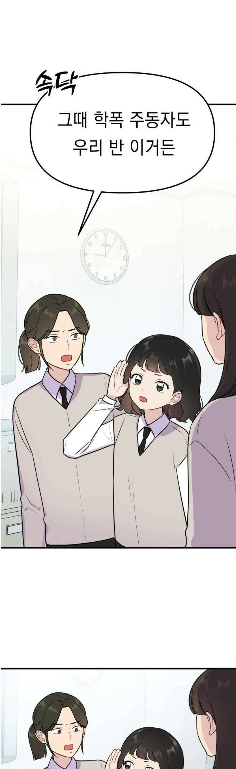지유지요 3화 31