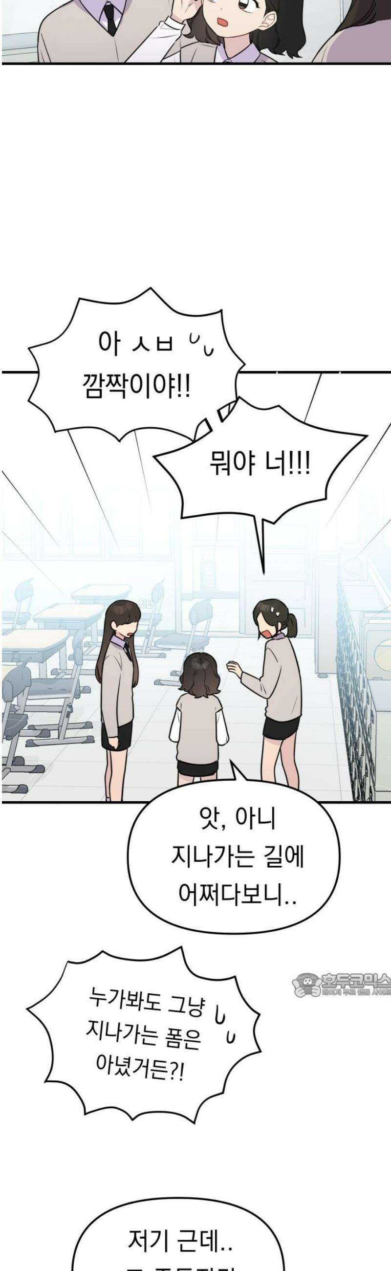 지유지요 3화 32