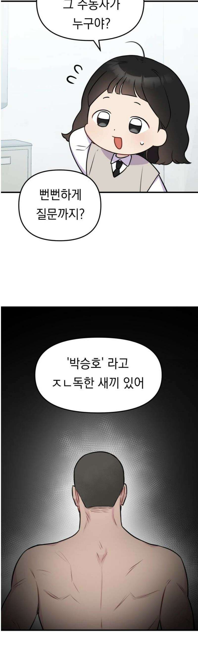 지유지요 3화 33