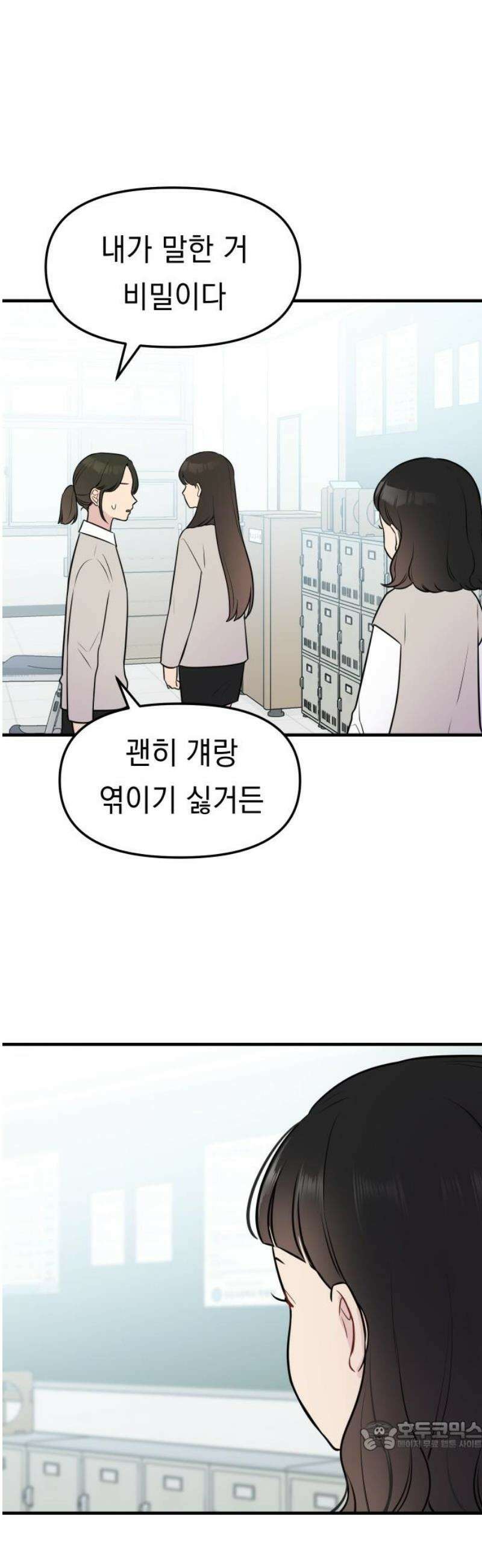 지유지요 3화 34