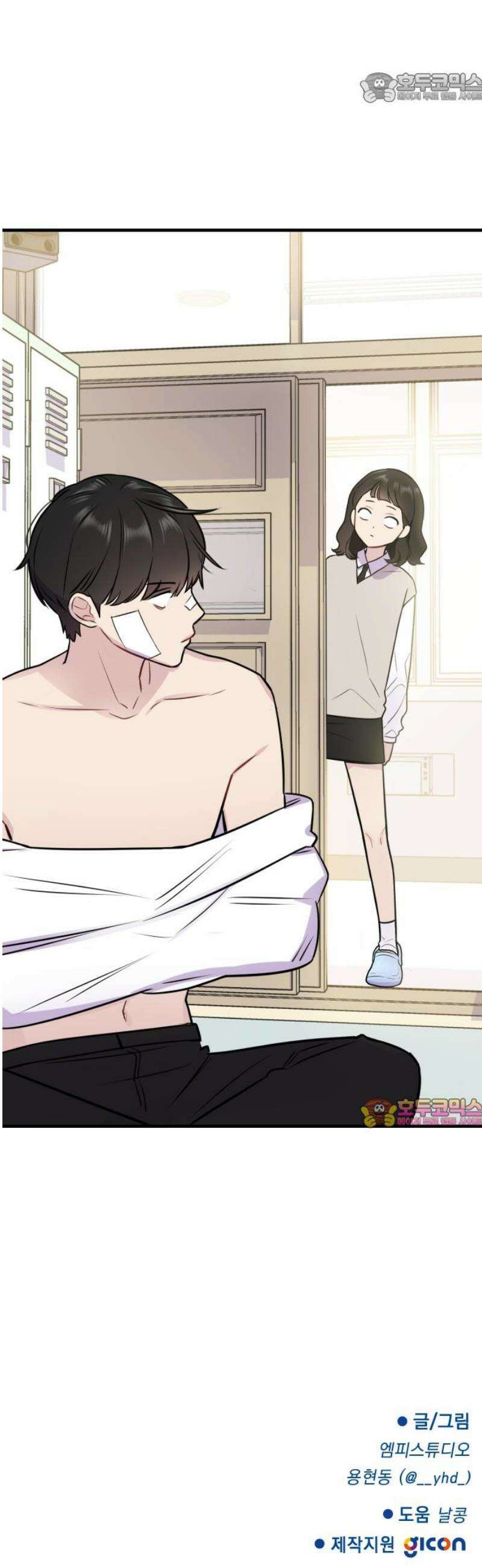 지유지요 3화 37
