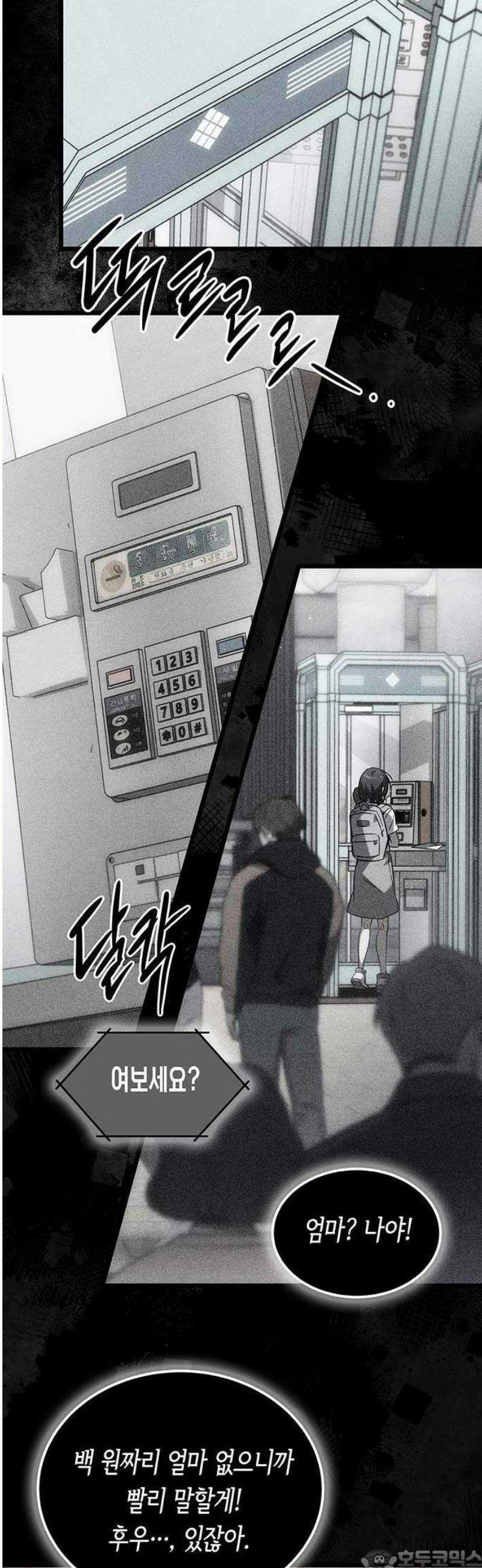 Lv．99 흑염의 프린세스 1화 3