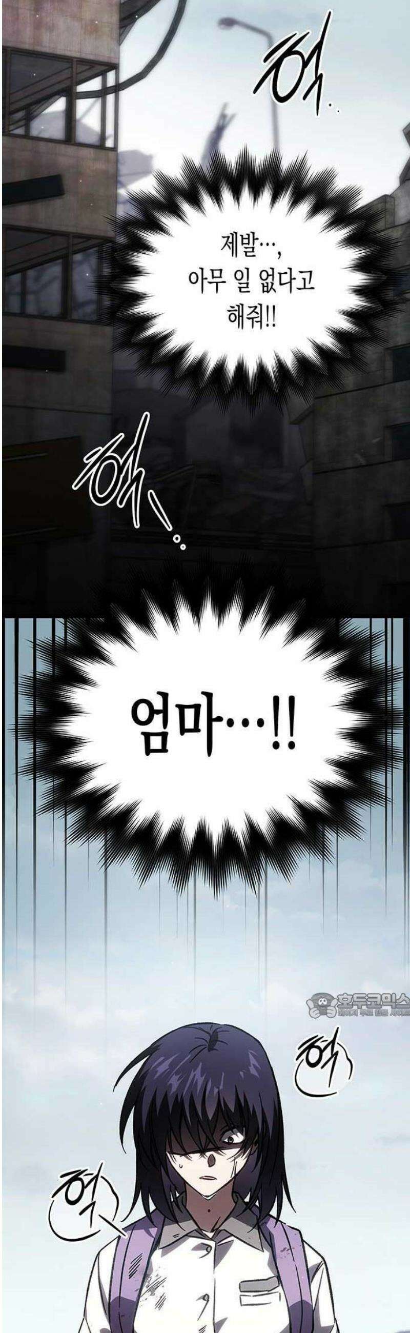 Lv．99 흑염의 프린세스 1화 8