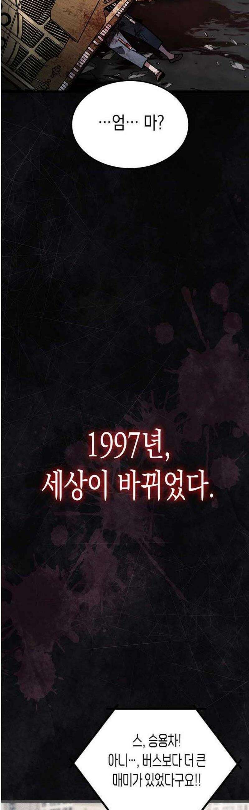 Lv．99 흑염의 프린세스 1화 10