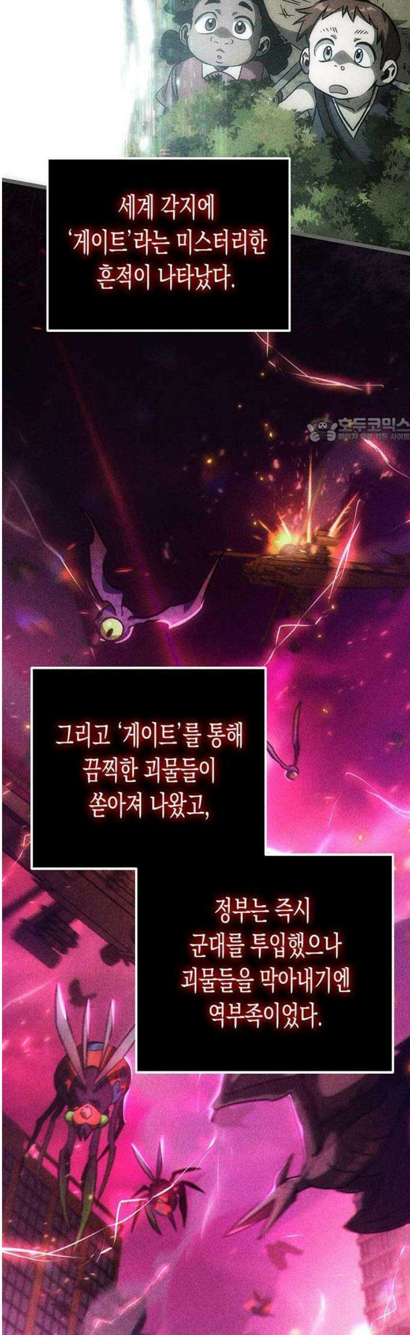 Lv．99 흑염의 프린세스 1화 12