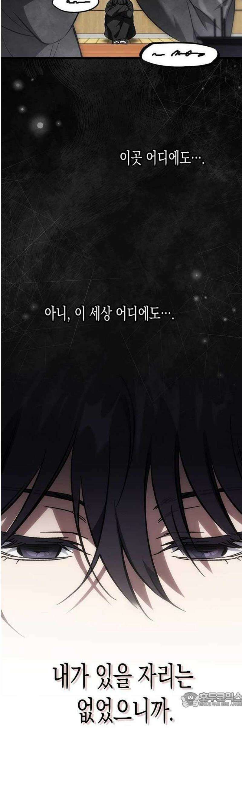 Lv．99 흑염의 프린세스 1화 15