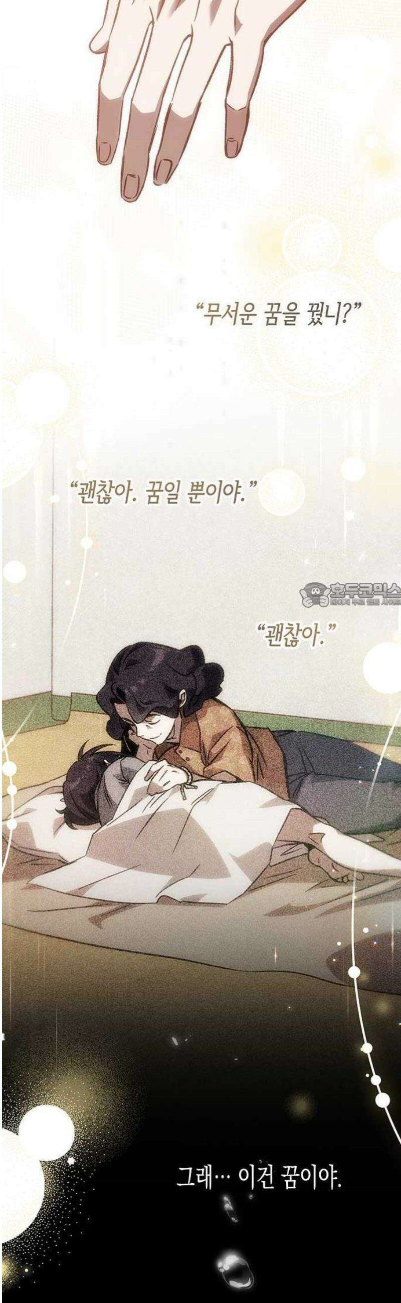 Lv．99 흑염의 프린세스 1화 19