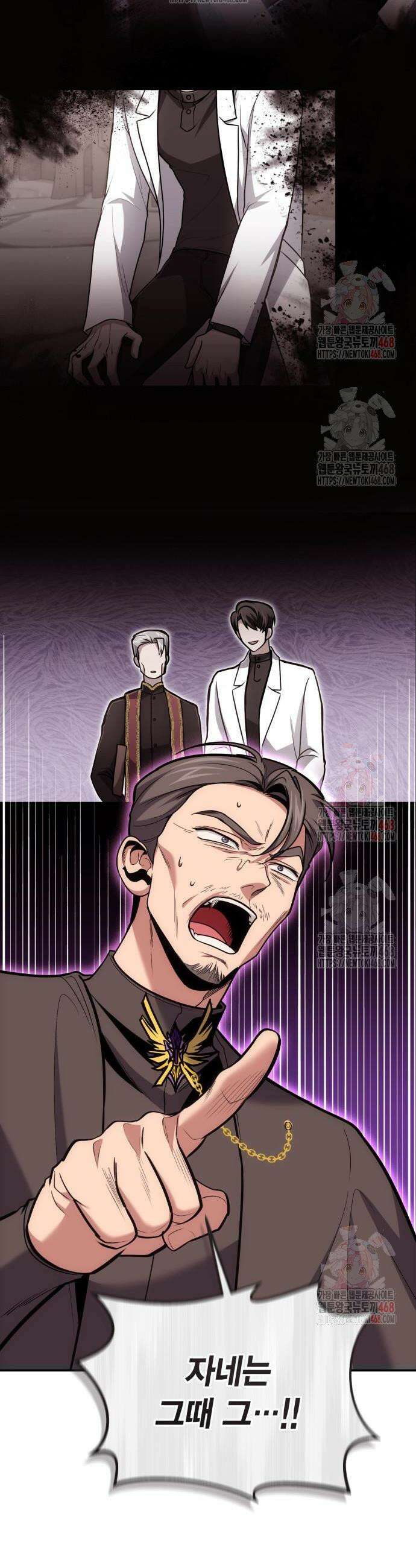 야매 힐러로 사는 법 103화 2