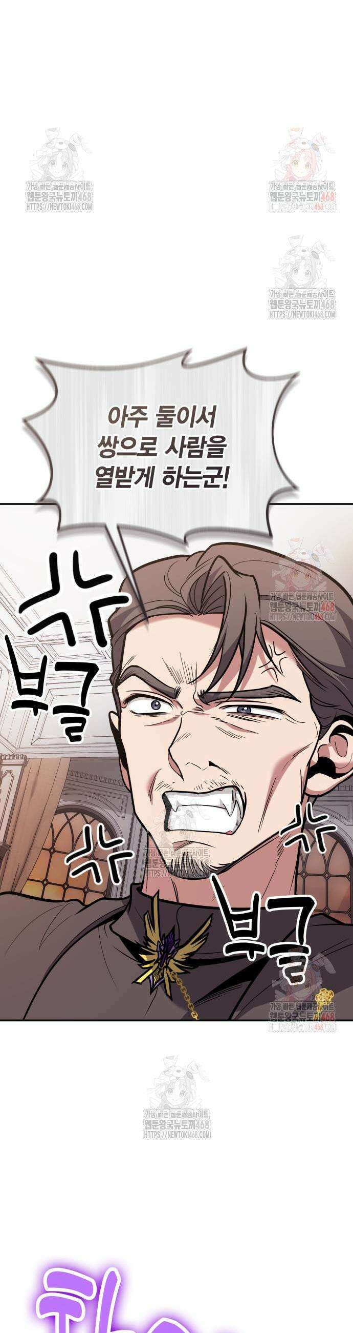 야매 힐러로 사는 법 103화 13