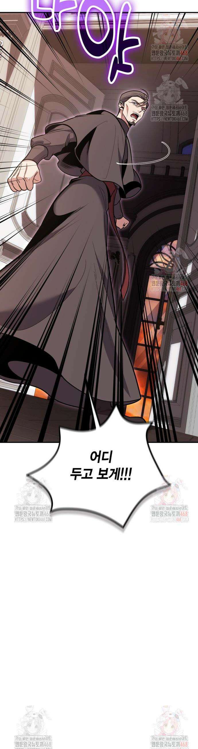 야매 힐러로 사는 법 103화 14