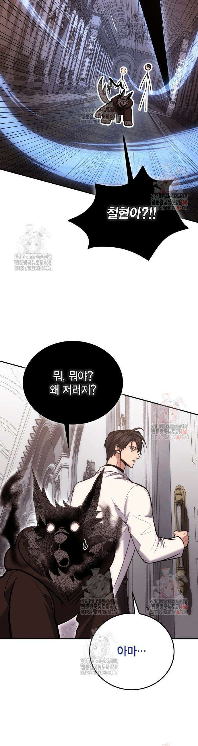 야매 힐러로 사는 법 103화 20