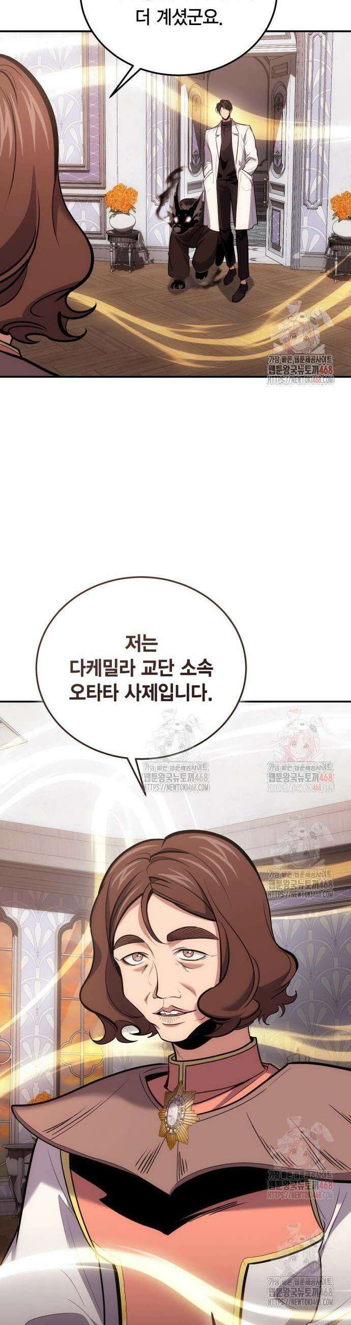 야매 힐러로 사는 법 103화 22