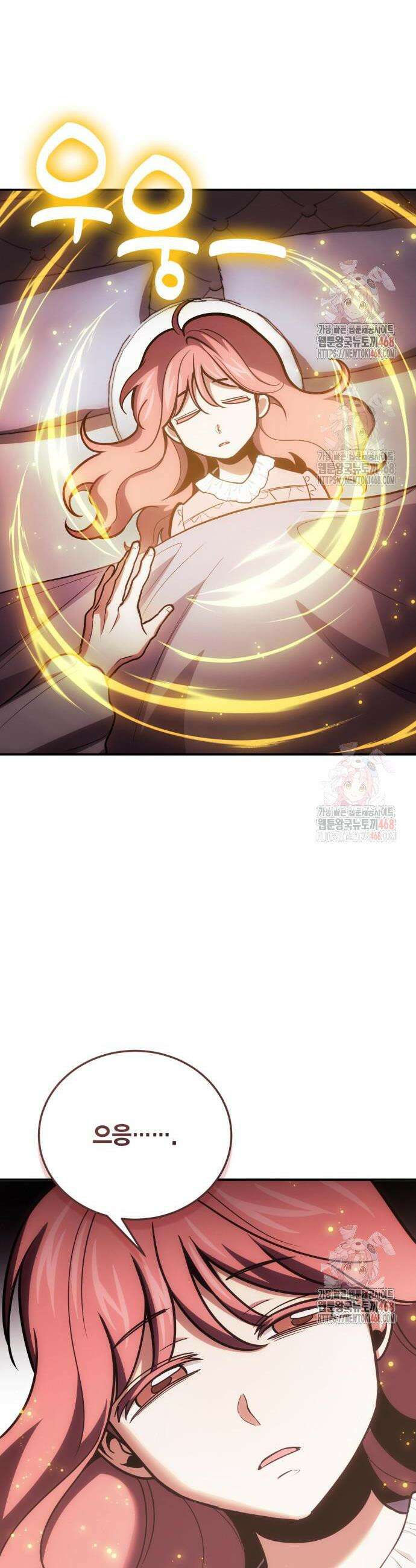 야매 힐러로 사는 법 103화 27