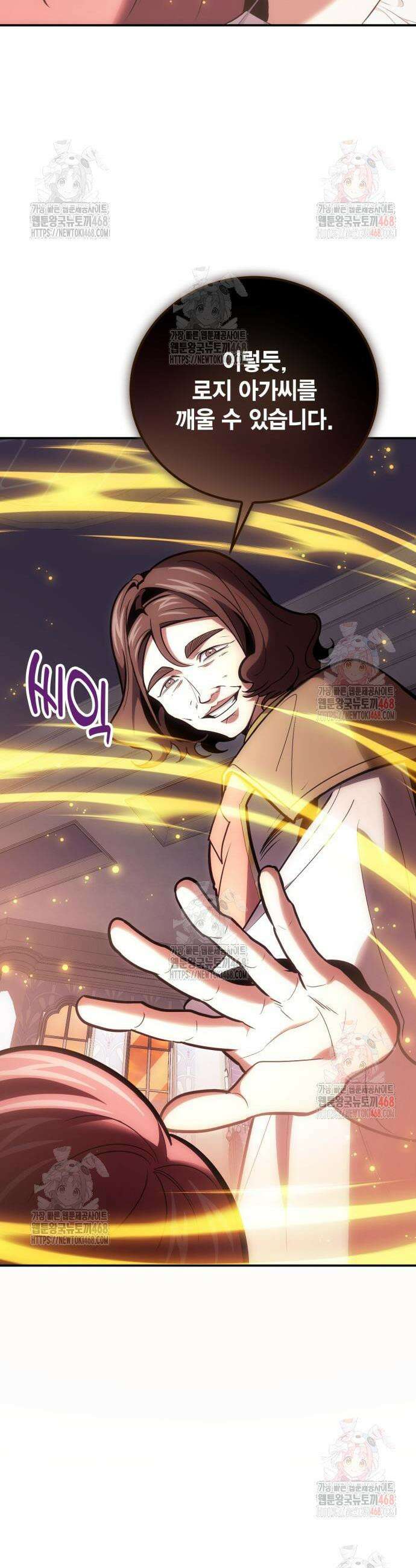 야매 힐러로 사는 법 103화 28