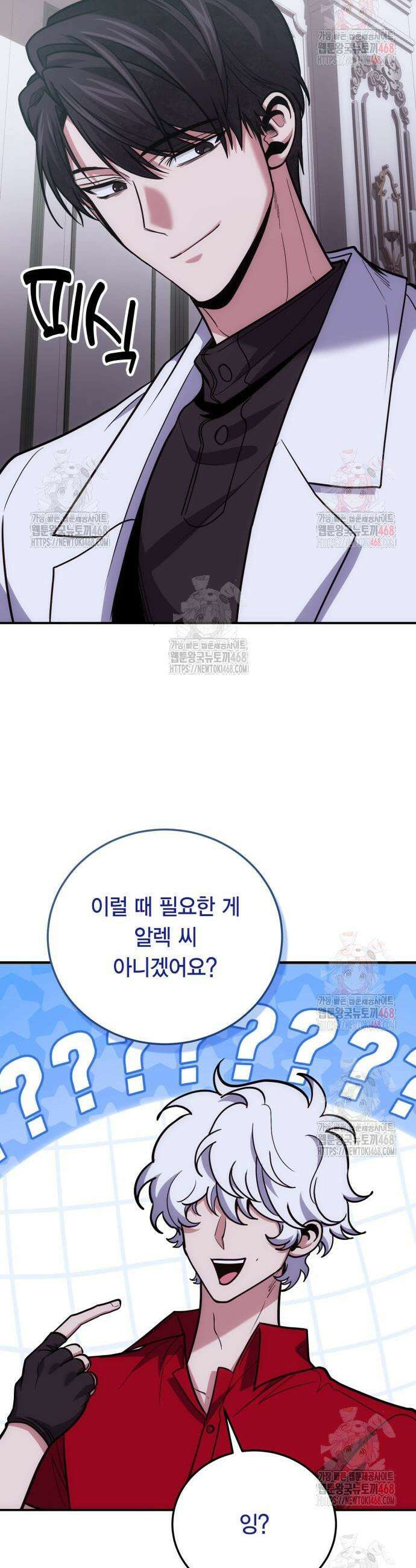 야매 힐러로 사는 법 103화 50
