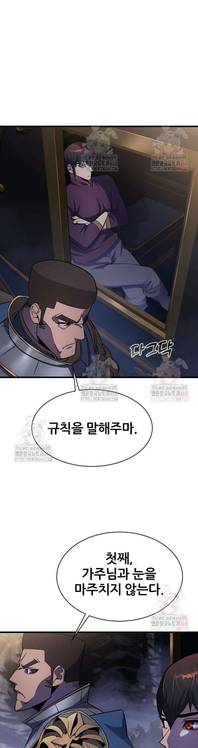 주먹 쓰는 천재 마법사 18화 2
