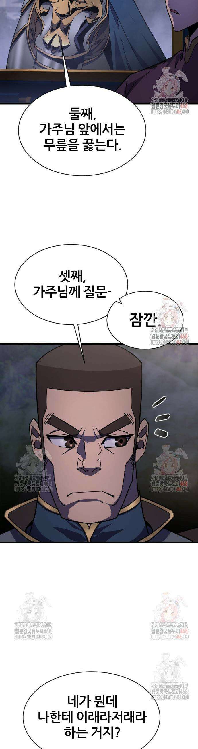 주먹 쓰는 천재 마법사 18화 3
