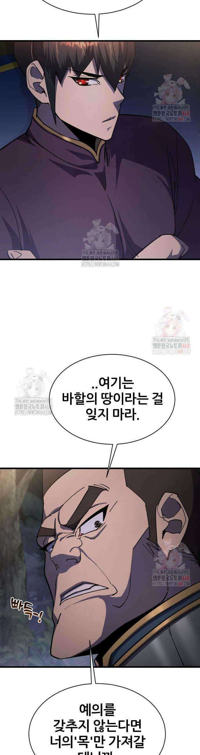 주먹 쓰는 천재 마법사 18화 4