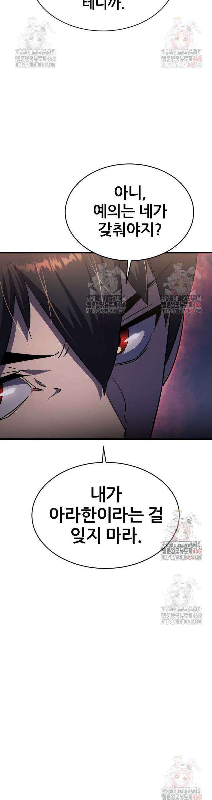주먹 쓰는 천재 마법사 18화 5