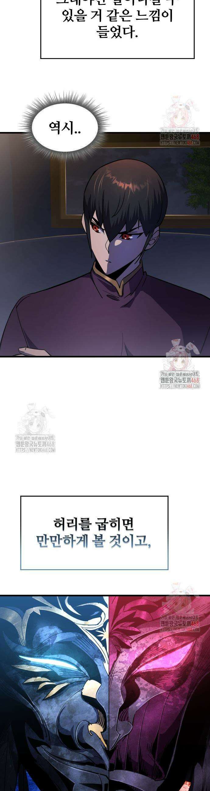 주먹 쓰는 천재 마법사 18화 8