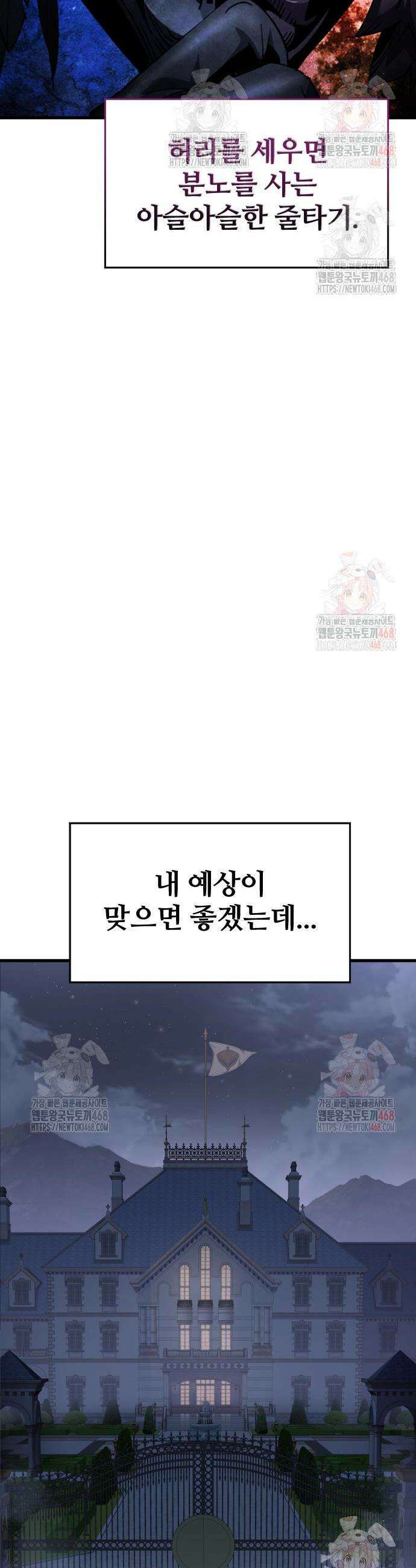 주먹 쓰는 천재 마법사 18화 9