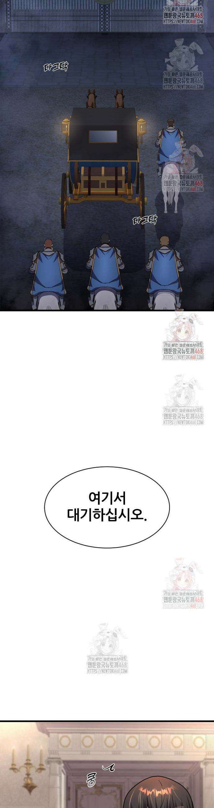 주먹 쓰는 천재 마법사 18화 10