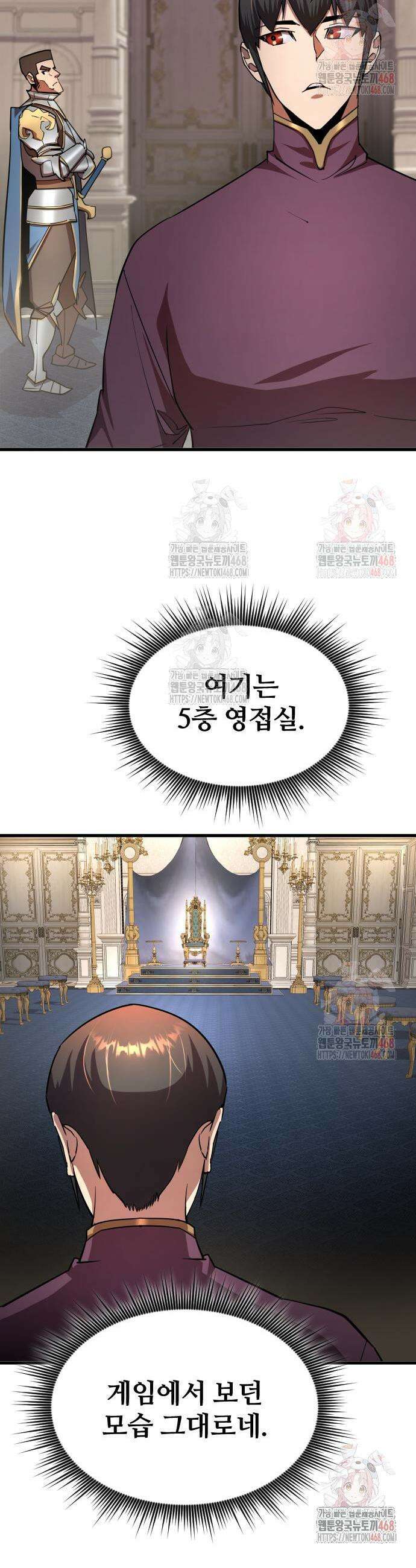 주먹 쓰는 천재 마법사 18화 11