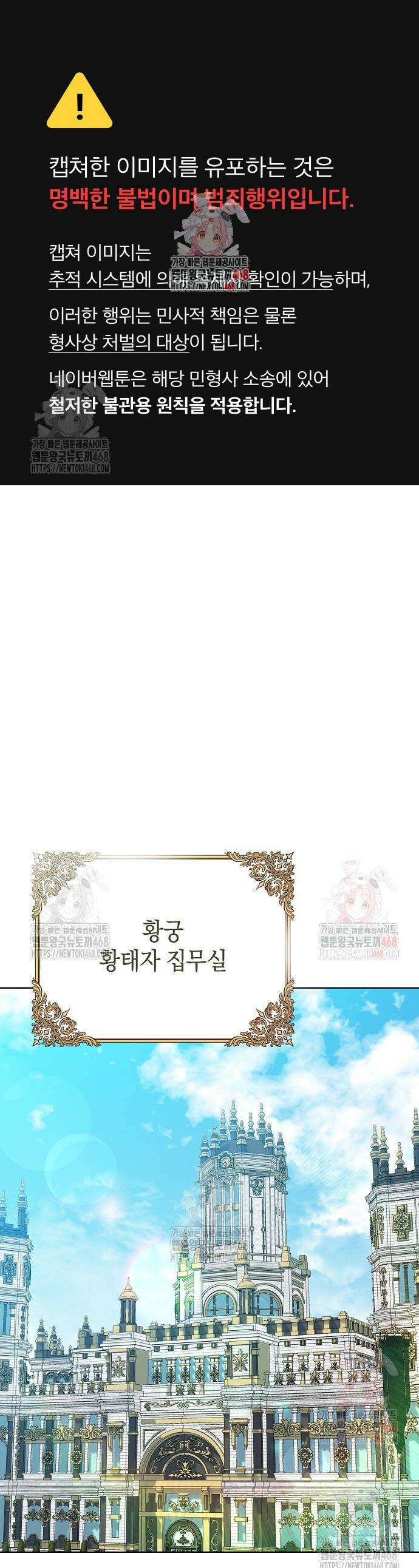 검은 꽃이 되었다 46화 1