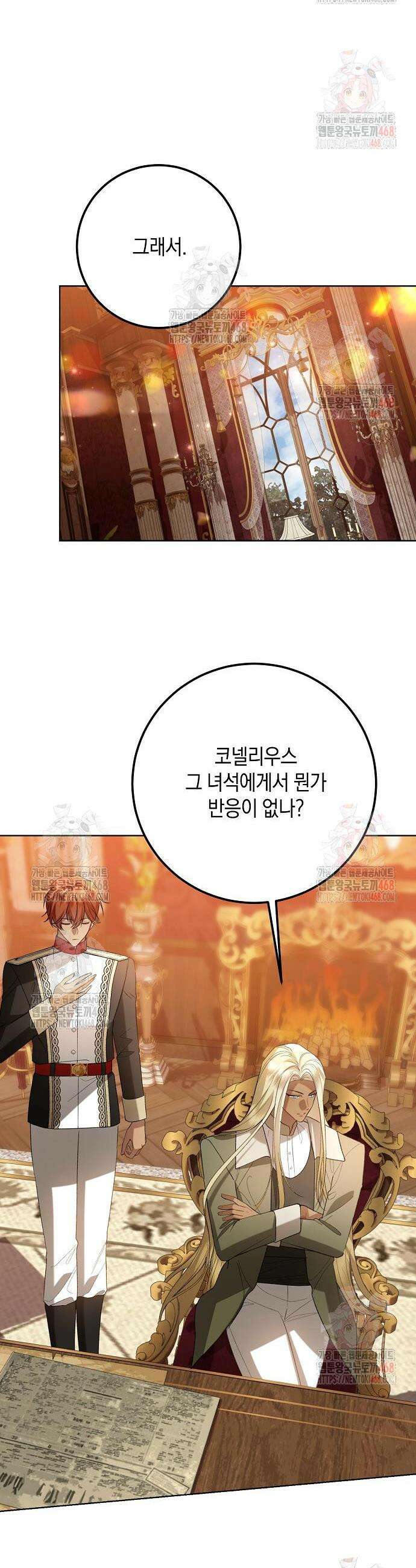 검은 꽃이 되었다 46화 2