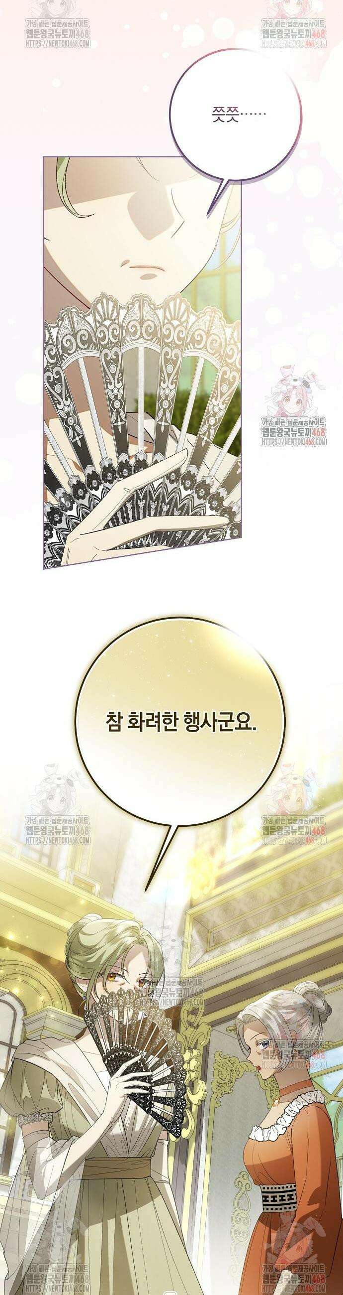 검은 꽃이 되었다 46화 8