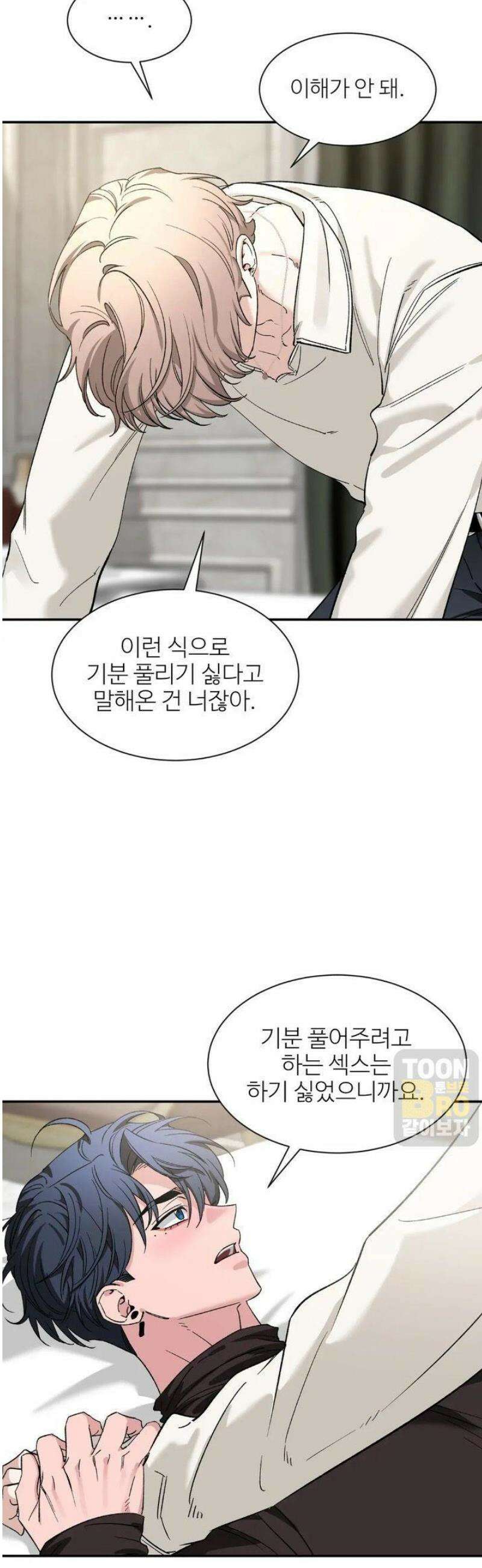 스케치 외전 20화 2
