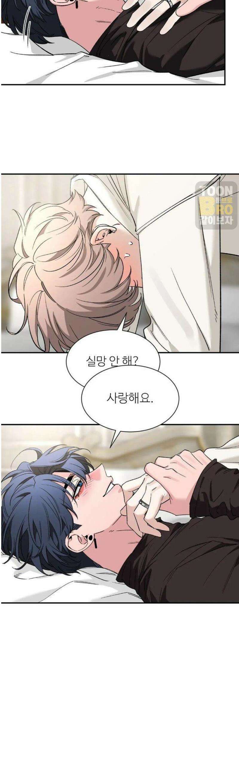 스케치 외전 20화 5
