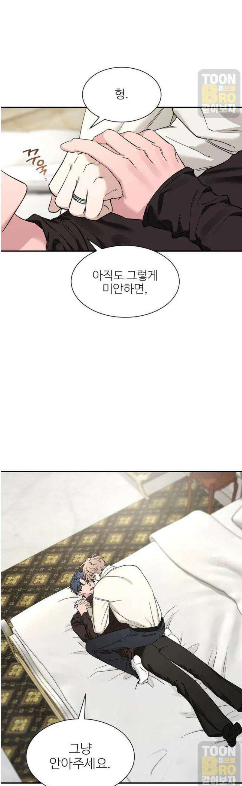 스케치 외전 20화 6