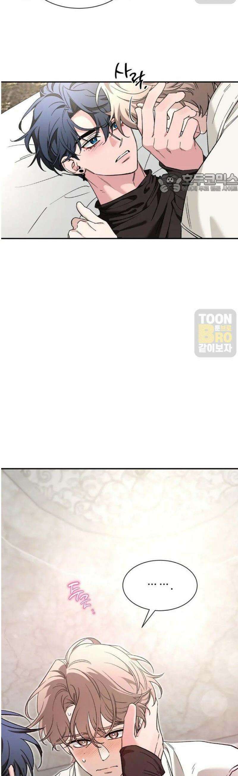스케치 외전 20화 7