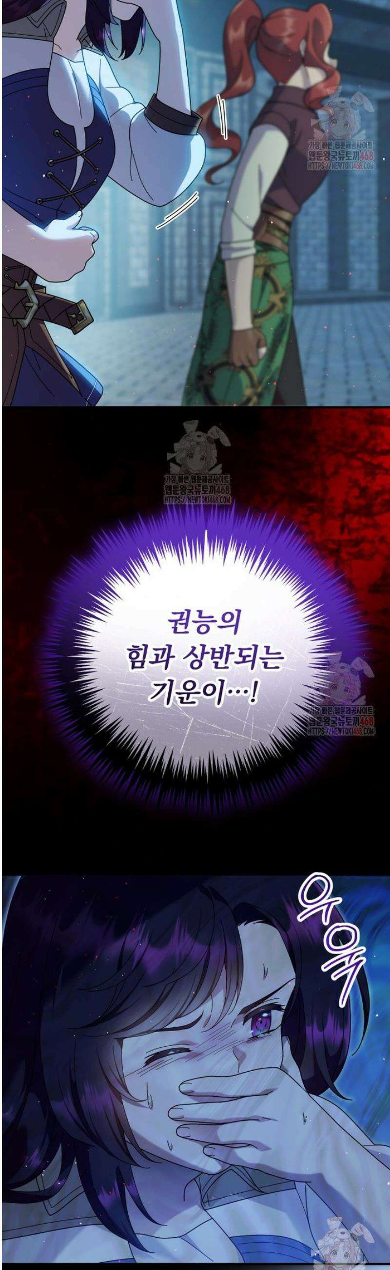 신의 사랑을 받는 아이, 황금빛 그라티아 91화 4
