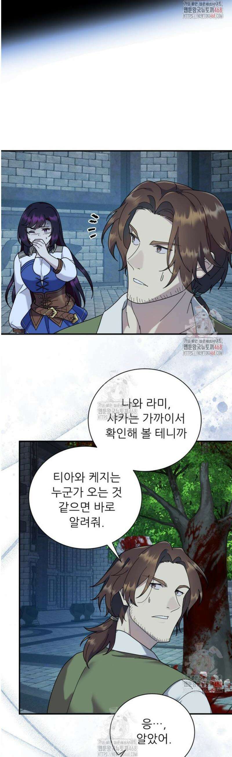 신의 사랑을 받는 아이, 황금빛 그라티아 91화 5