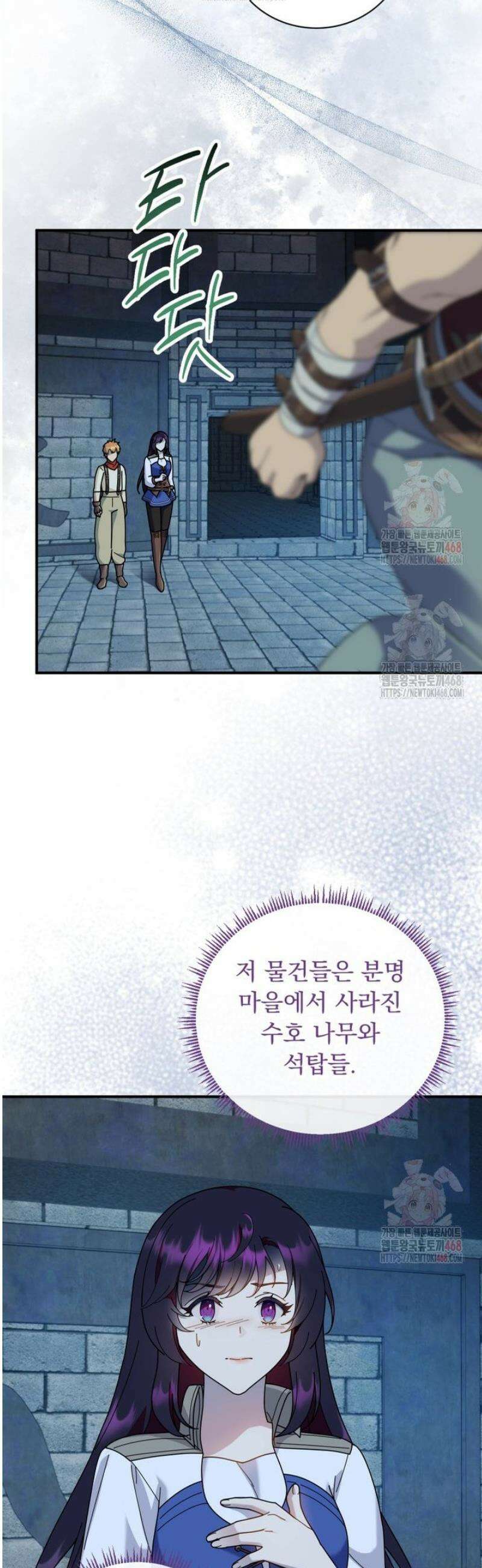 신의 사랑을 받는 아이, 황금빛 그라티아 91화 6
