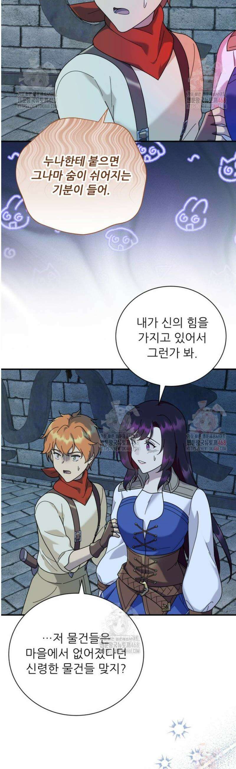 신의 사랑을 받는 아이, 황금빛 그라티아 91화 8