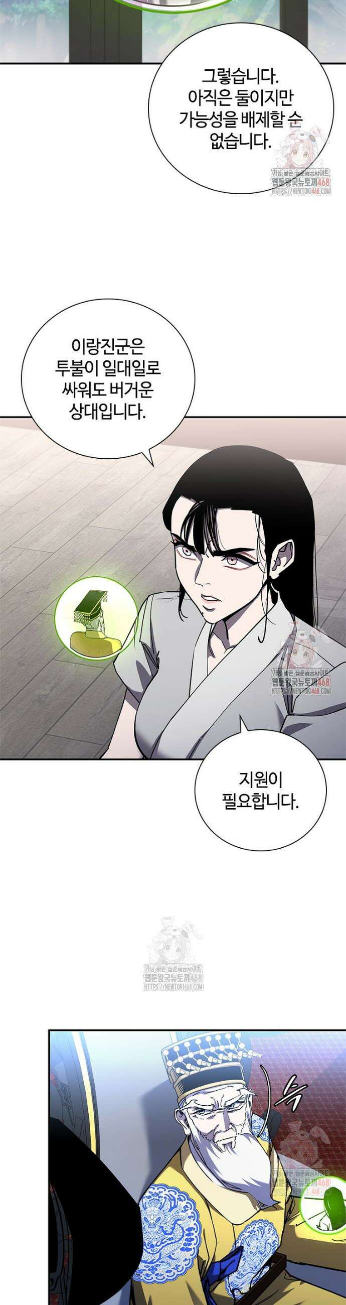 투불 69화 2