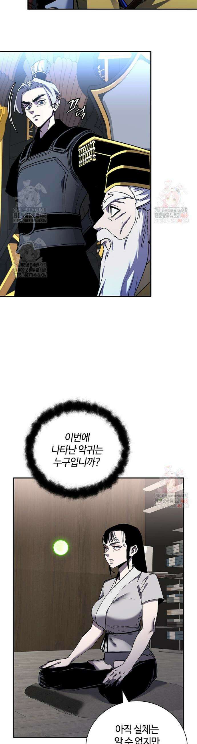 투불 69화 3