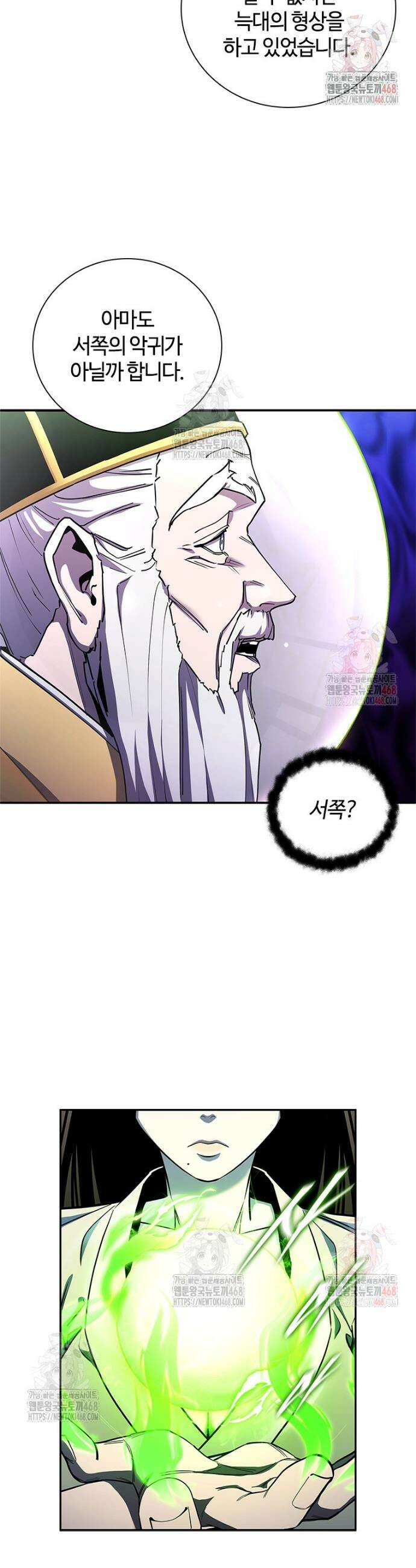 투불 69화 4