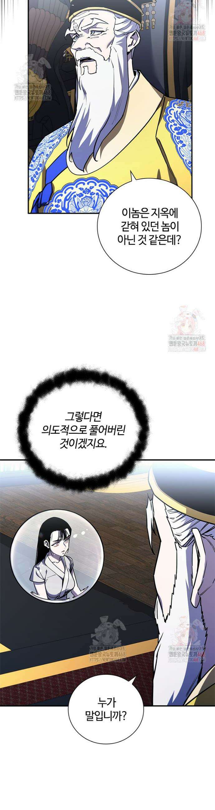투불 69화 9