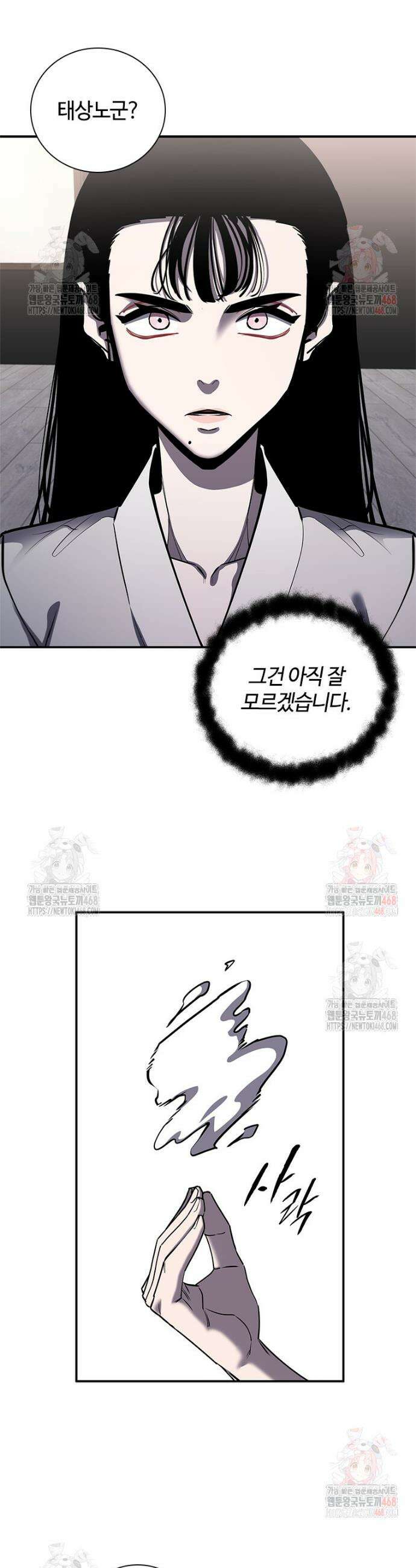 투불 69화 10