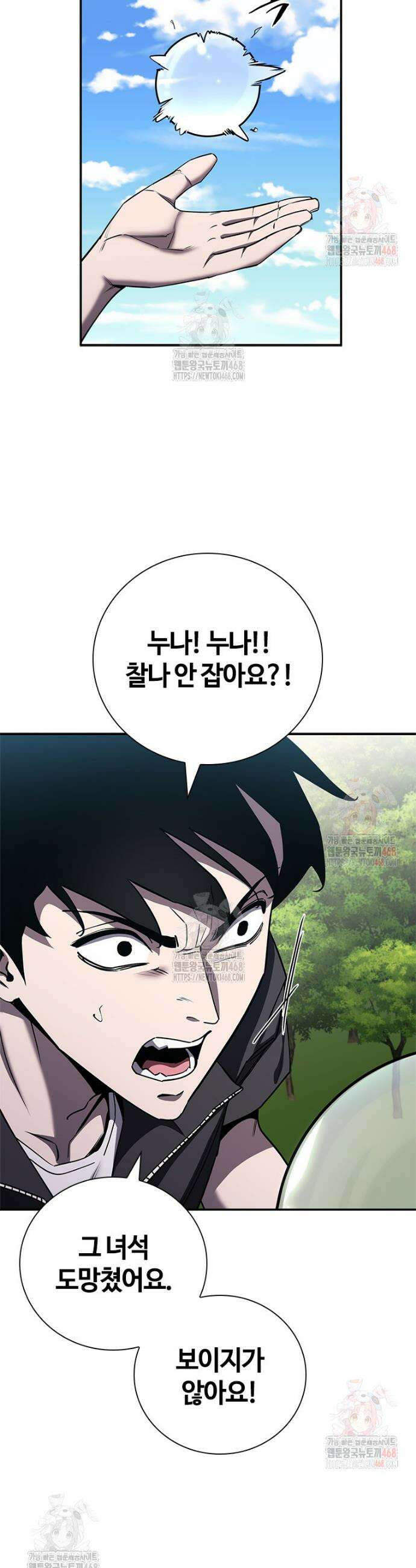 투불 69화 20