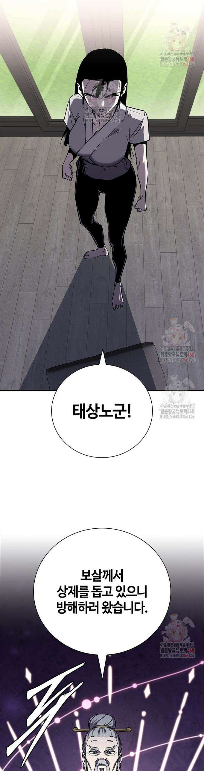 투불 69화 22
