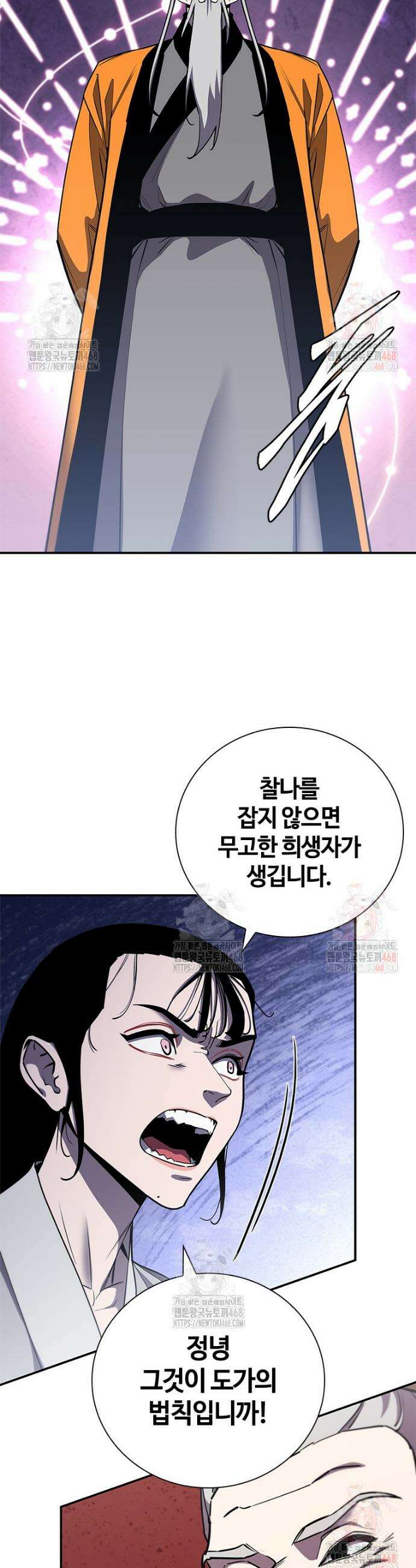 투불 69화 23